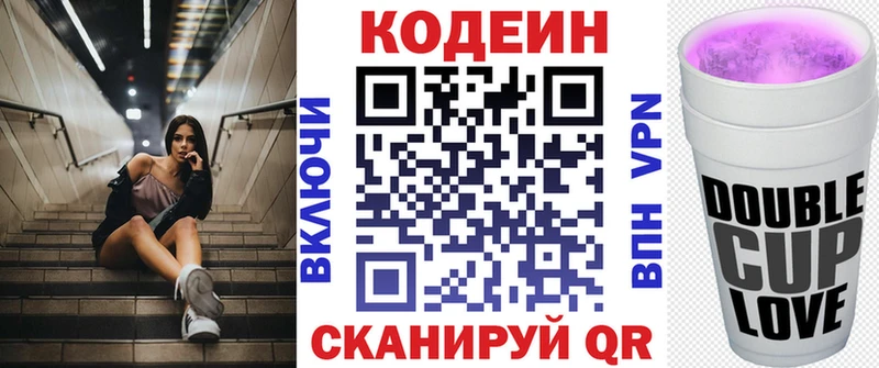 ОМГ ОМГ ТОР Отрадная Кодеиновый сироп Lean напиток Lean (лин)