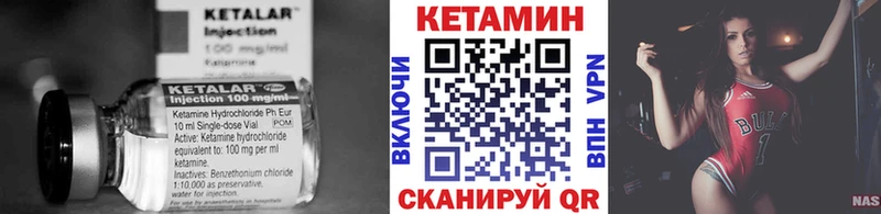 Кетамин ketamine Отрадная