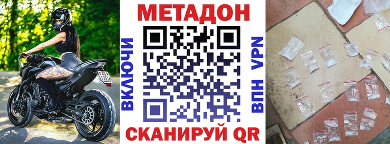 блэк спрут ТОР Отрадная Метадон methadone где купить наркотик